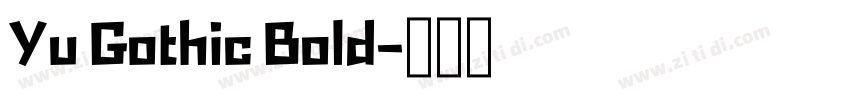 Yu Gothic Bold字体转换